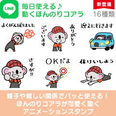 LINEスタンプ第二弾