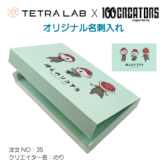 オリジナル名刺入れ